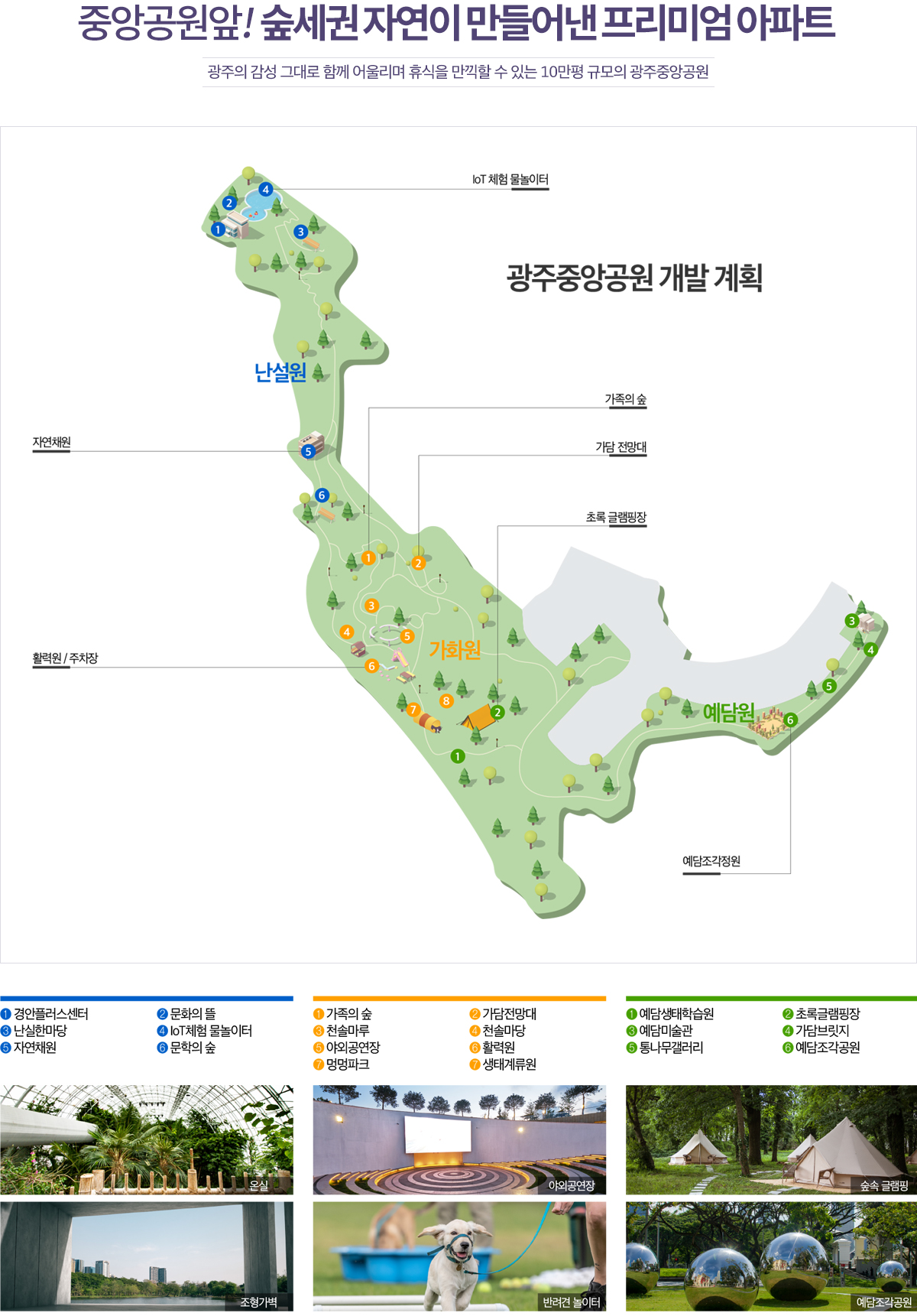 중앙공원